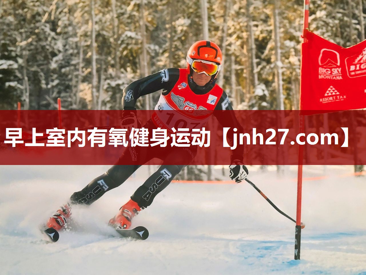 早上室内有氧健身运动